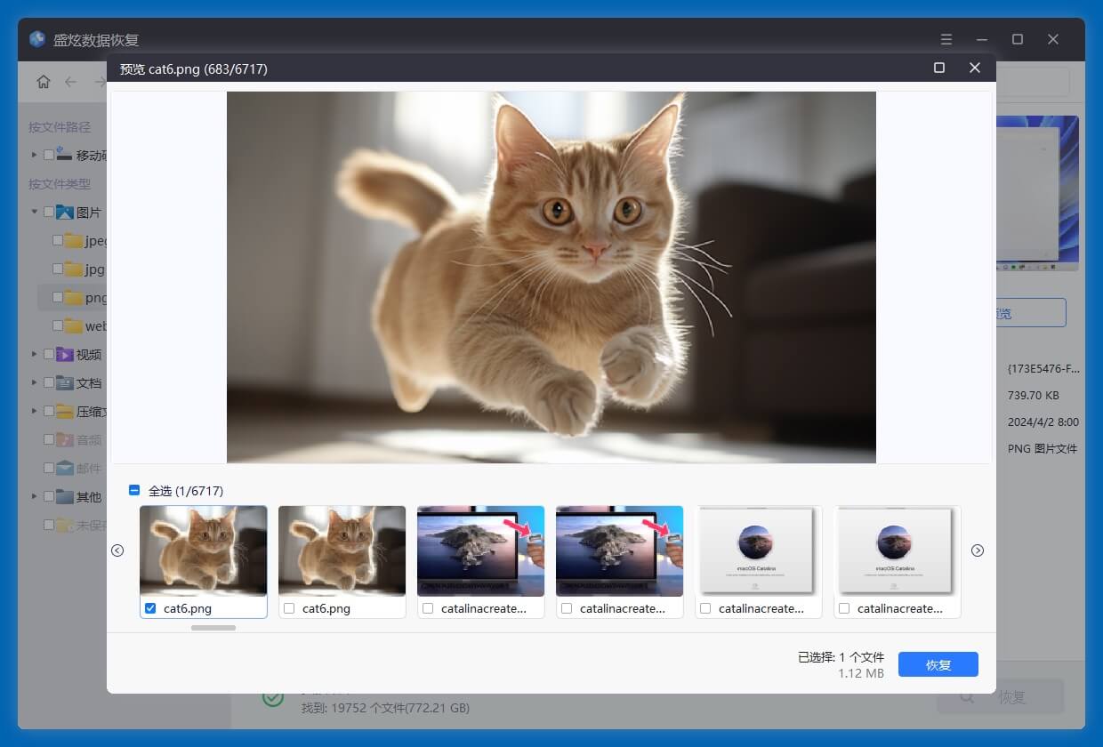雷克沙Lexar移动硬盘数据恢复
