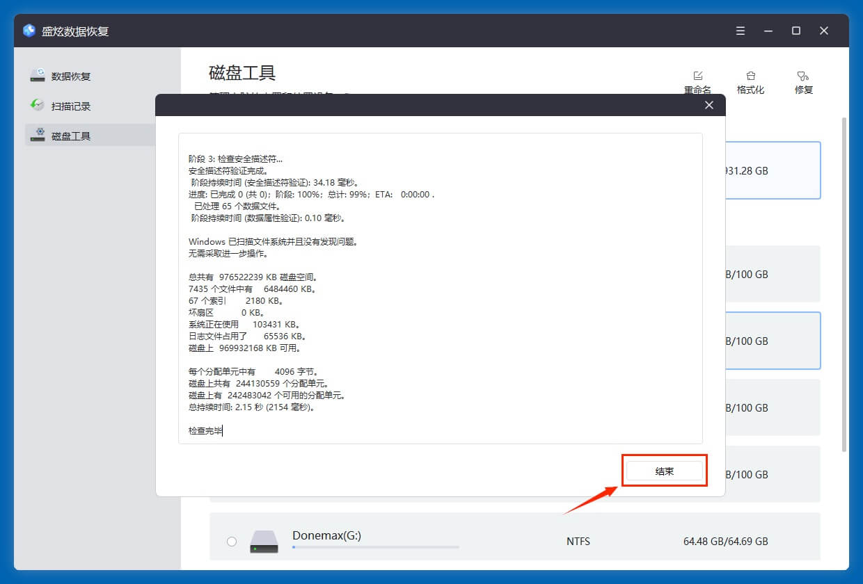 雷克沙Lexar移动硬盘数据恢复
