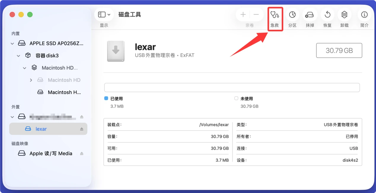 在Mac上恢复雷克沙Lexar存储卡数据的教程