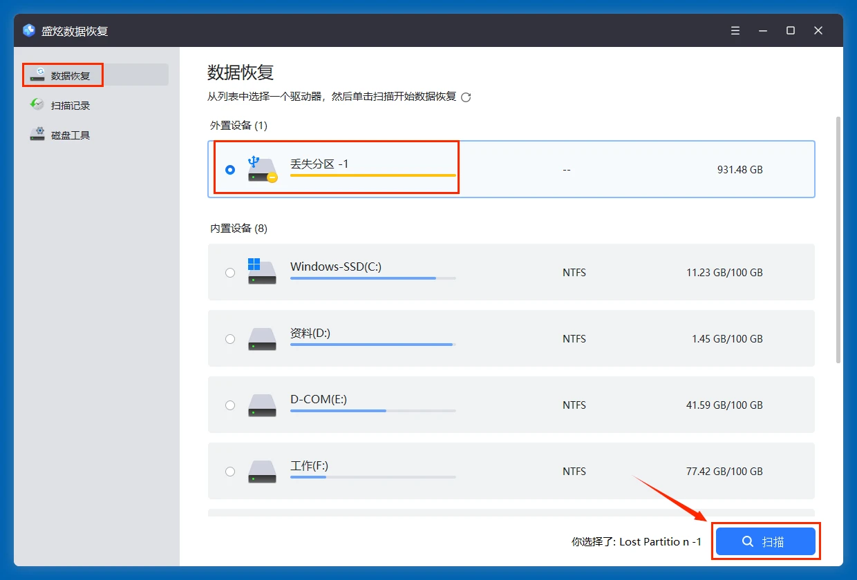 希捷Seagate移动硬盘无法被电脑识别