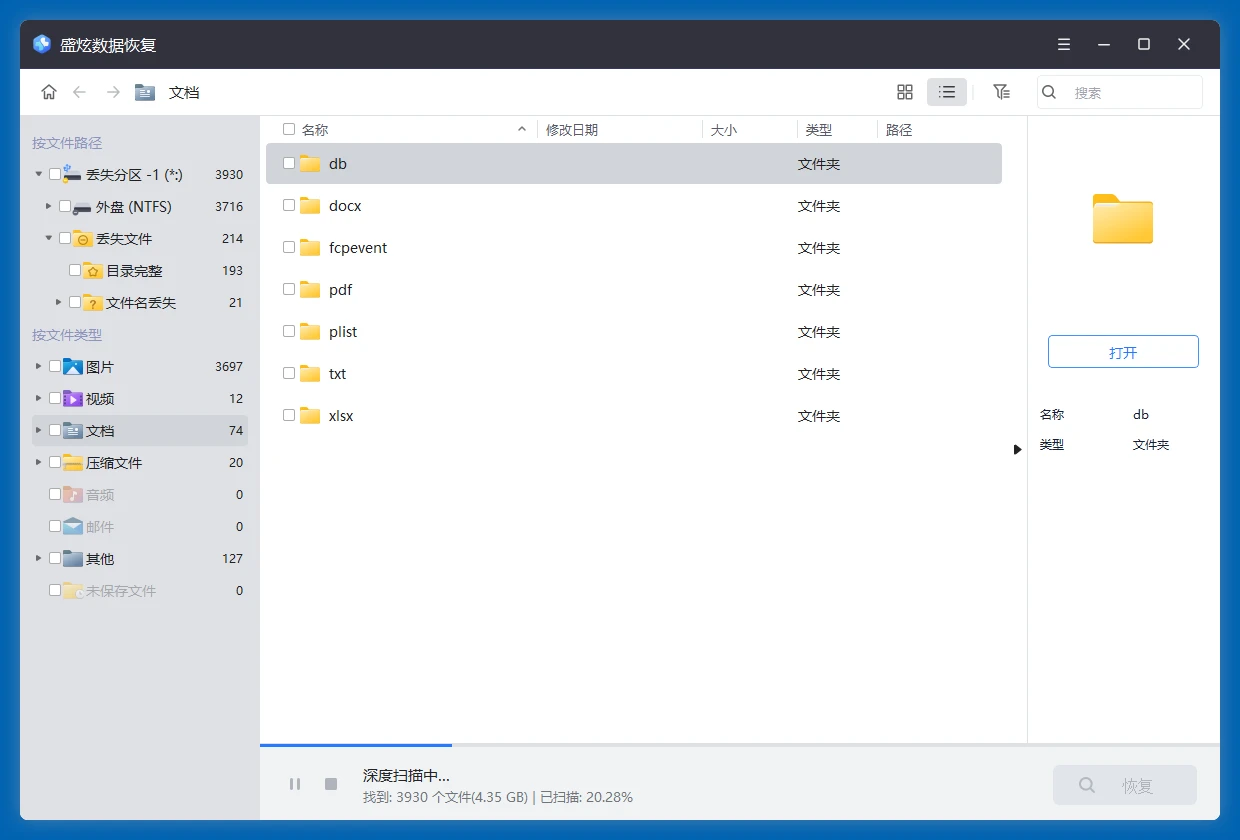 希捷Seagate移动硬盘无法被电脑识别