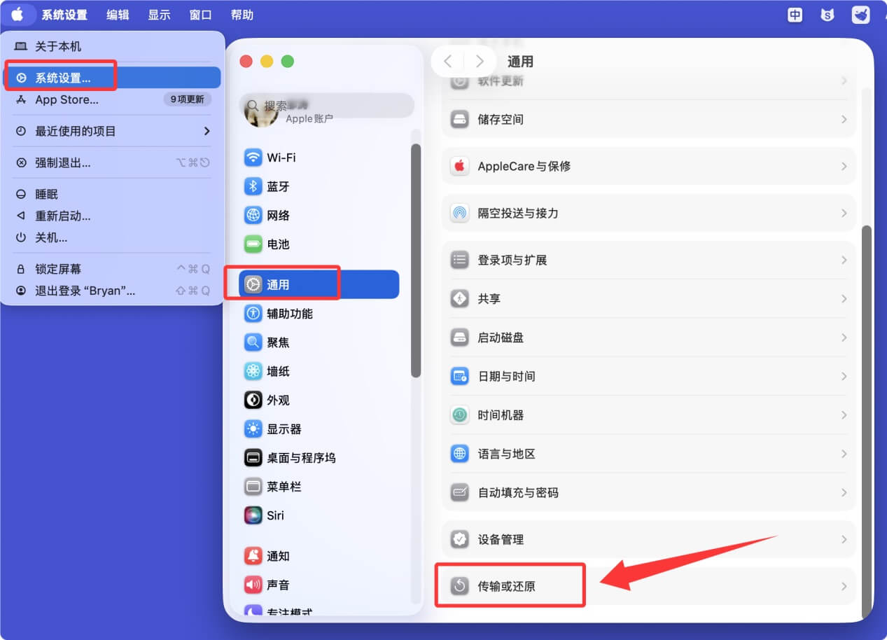 将M1 Mac电脑恢复出厂设置