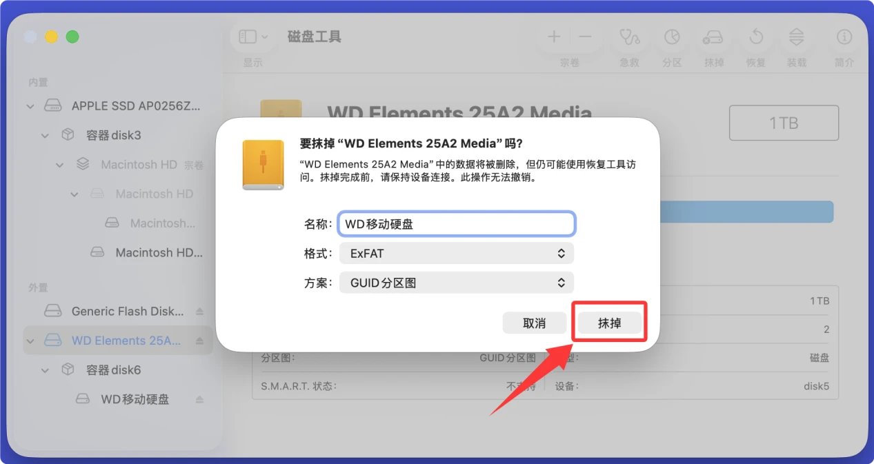 西部数码WD移动硬盘插入Mac无法读取