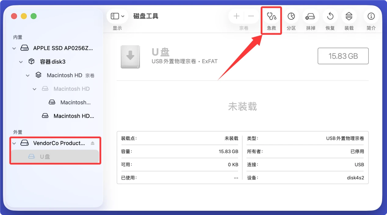 Mac无法读取移动硬盘