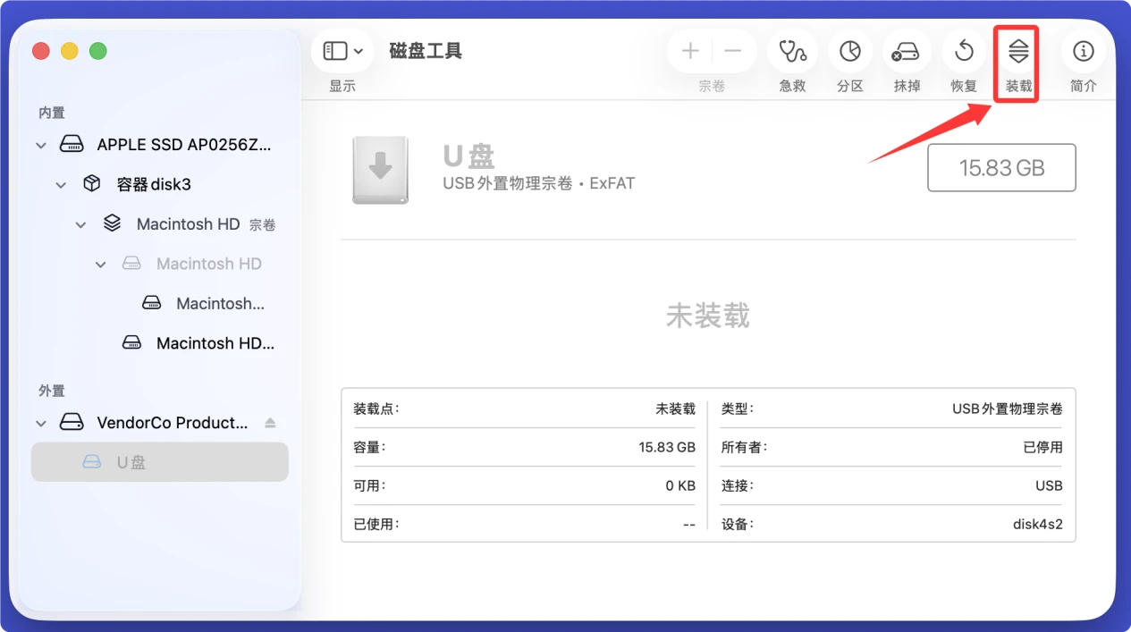 Mac无法读取移动硬盘