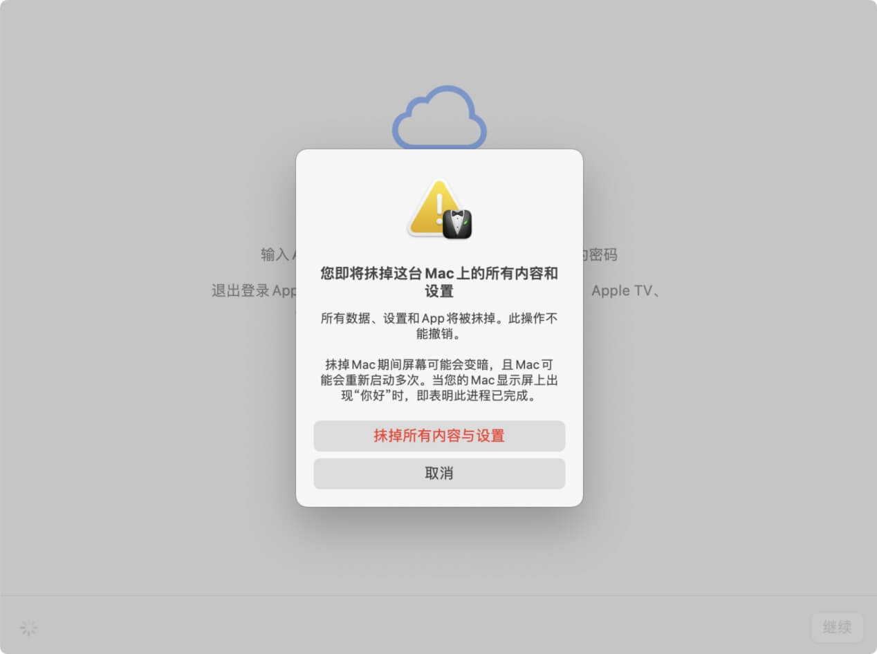 Mac如何重装操作系统