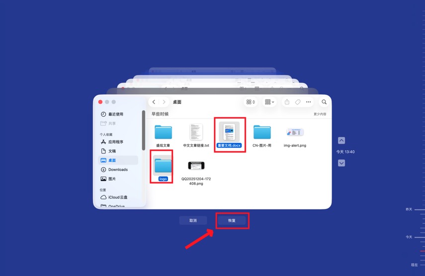 Mac回收站文件恢复方案