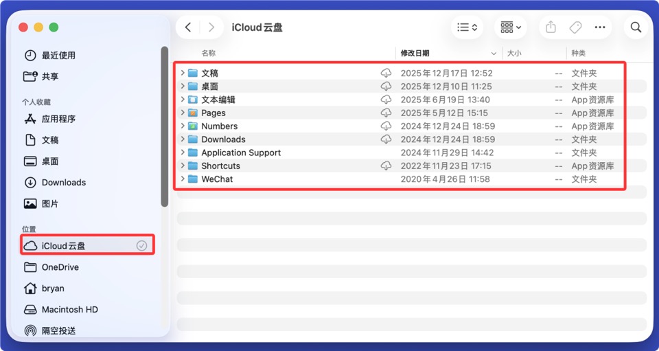 Mac回收站文件恢复方案
