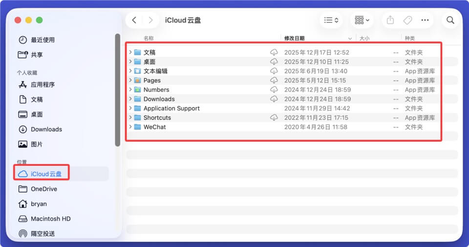Mac垃圾桶数据恢复