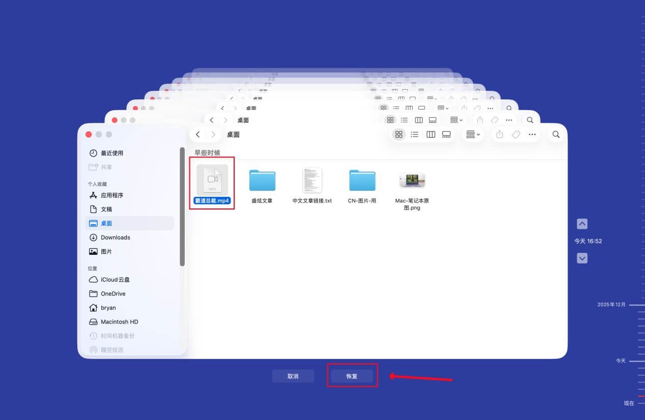 Mac视频文件恢复