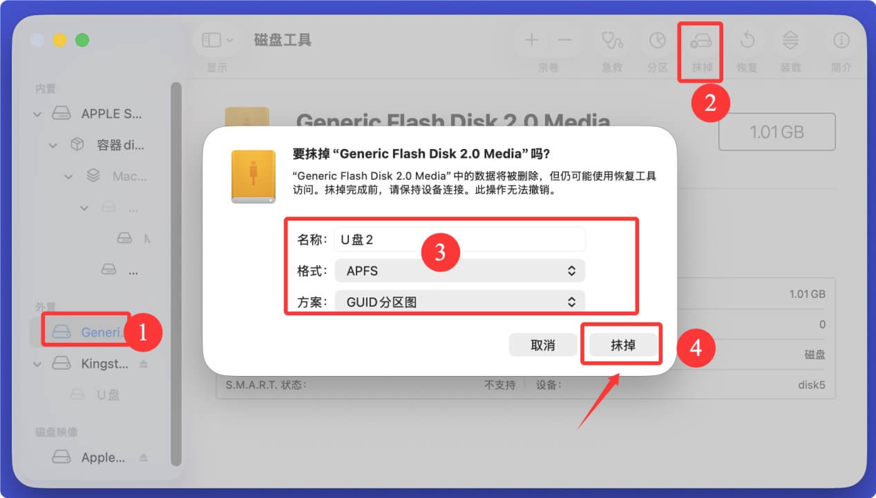 解决Mac无法识别连接U盘的问题