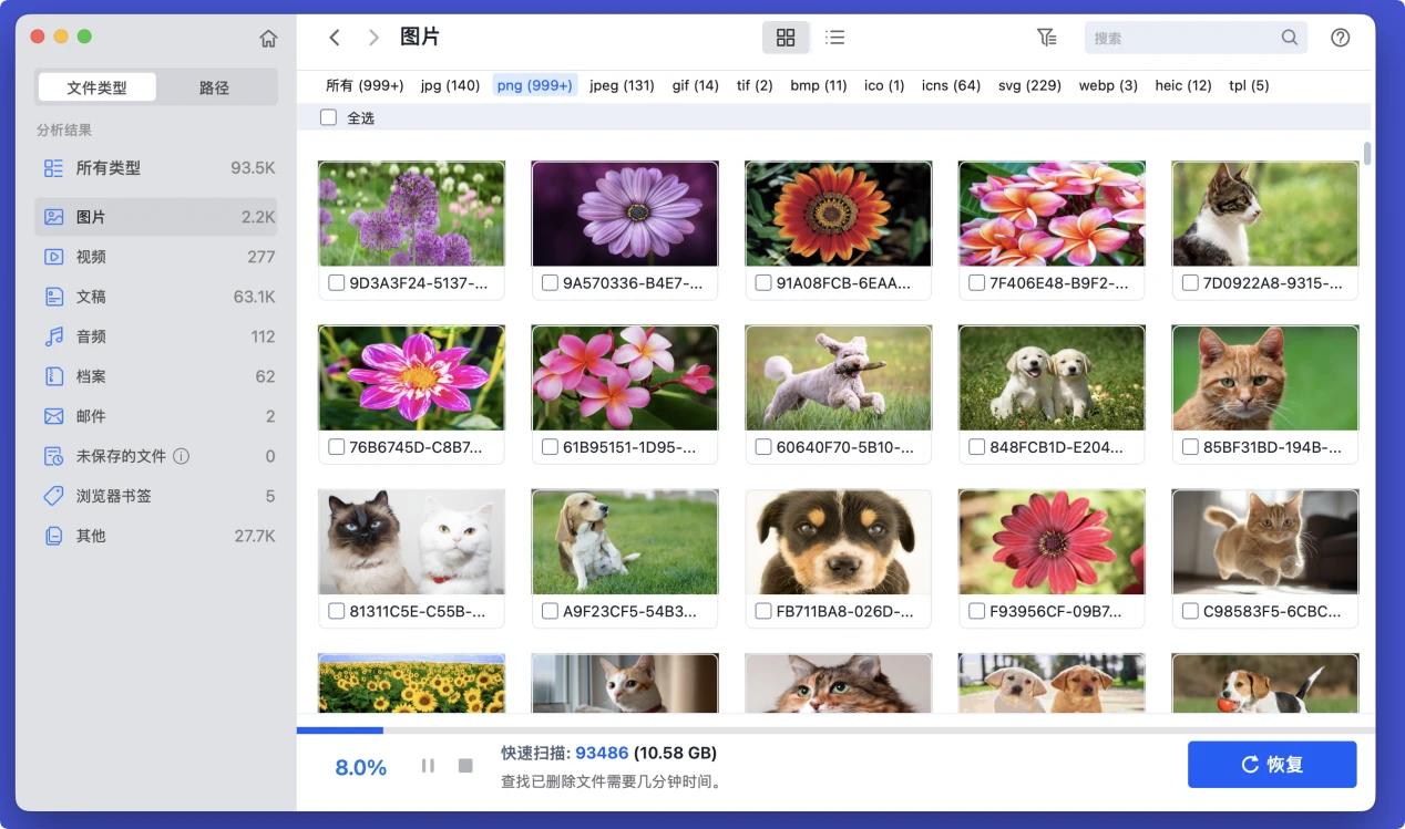 安装macOS 27 Golden Gate Beta数据恢复