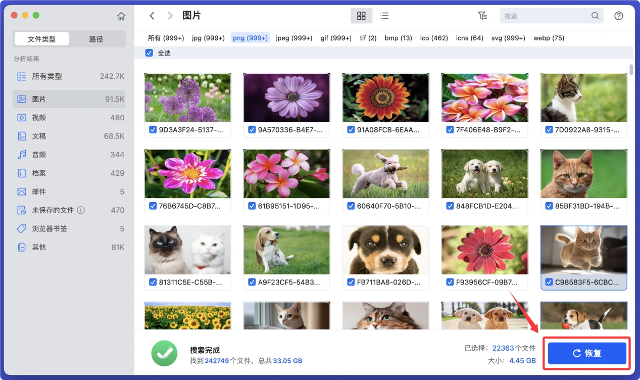 安装macOS 27 Golden Gate Beta数据恢复