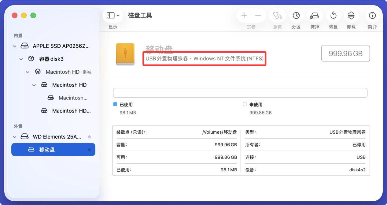 MacBook读取移动硬盘失败怎么办