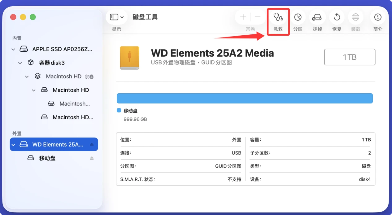MacBook读取移动硬盘失败怎么办