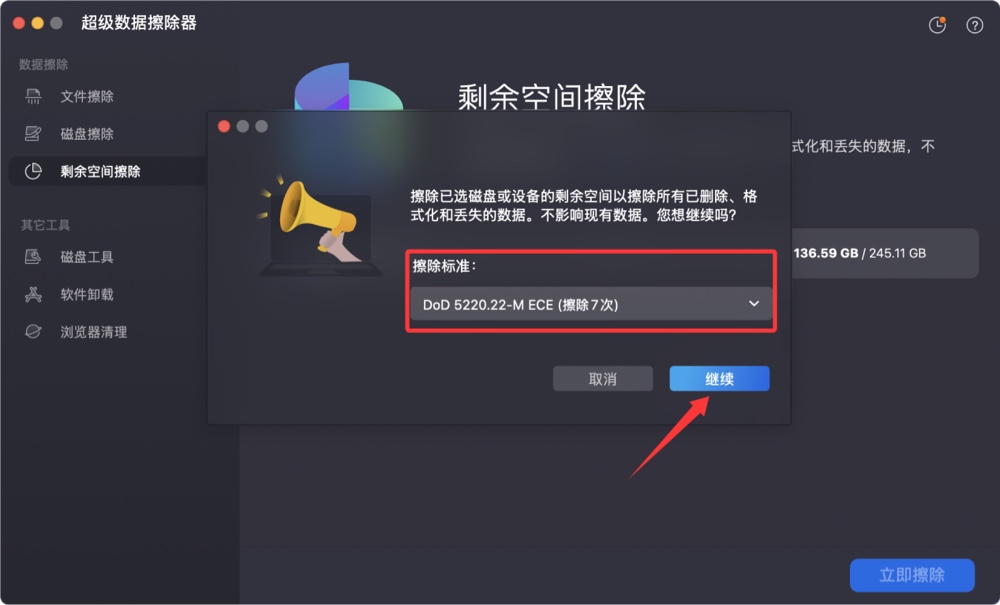 将macOS Big Sur恢复出厂设置