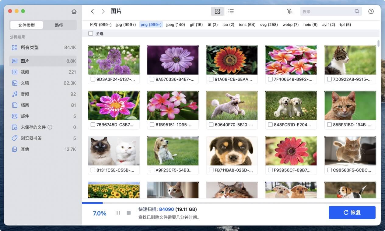 macOS 10.15 Catalina数据恢复