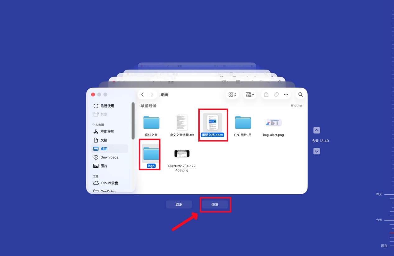macOS High Serra数据恢复方法