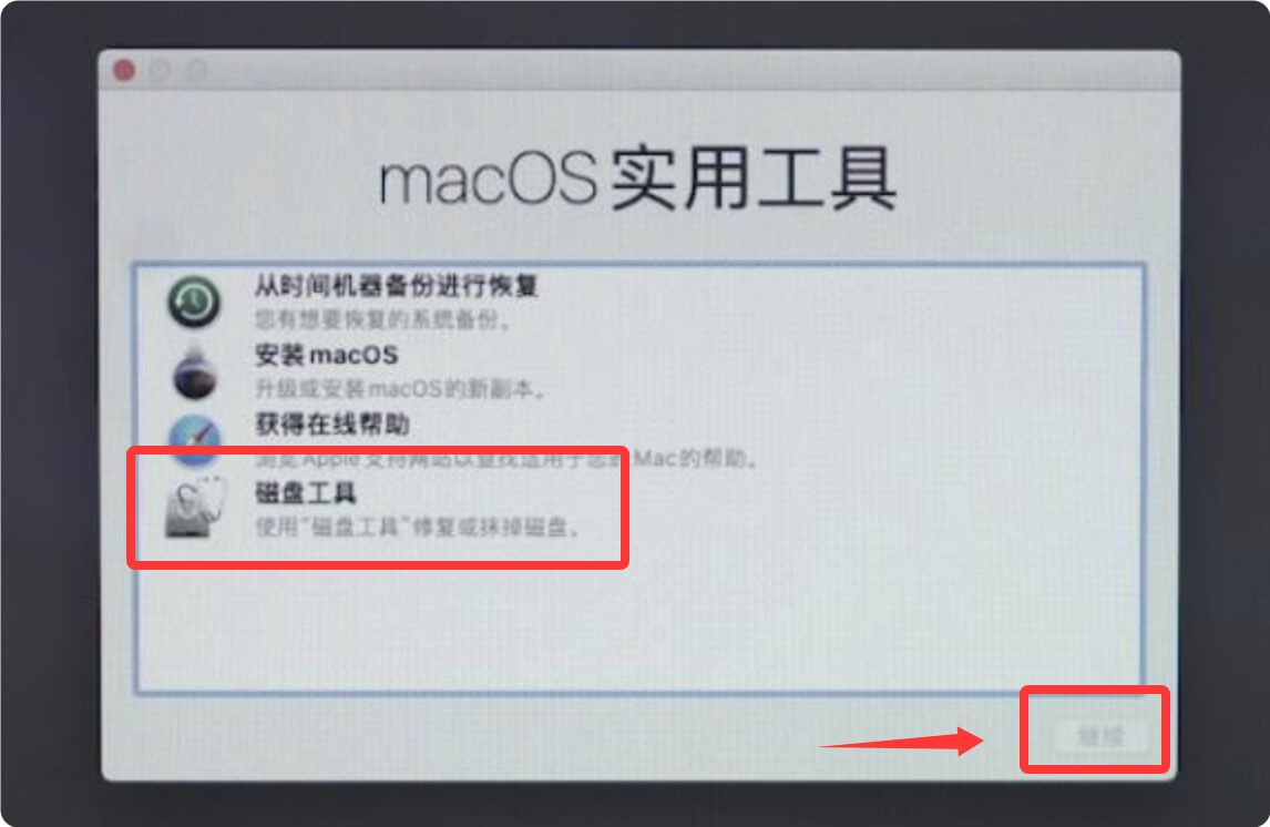 将macOS High Sierra恢复出厂设置