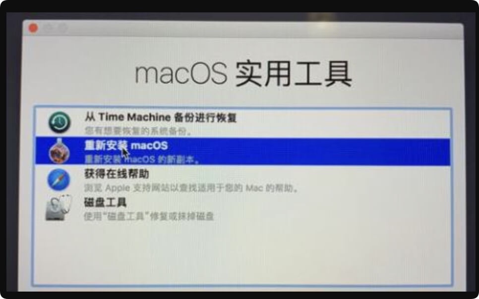 将macOS Mojave恢复出厂设置