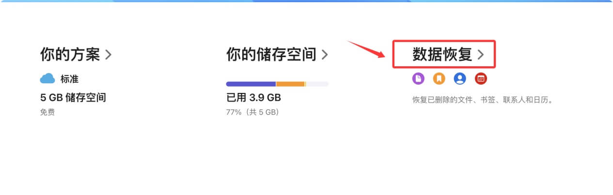 恢复macOS Monterey中丢失的文件数据