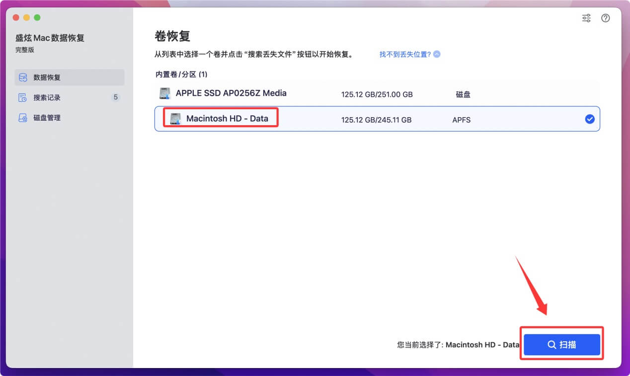 恢复macOS Monterey中丢失的文件数据