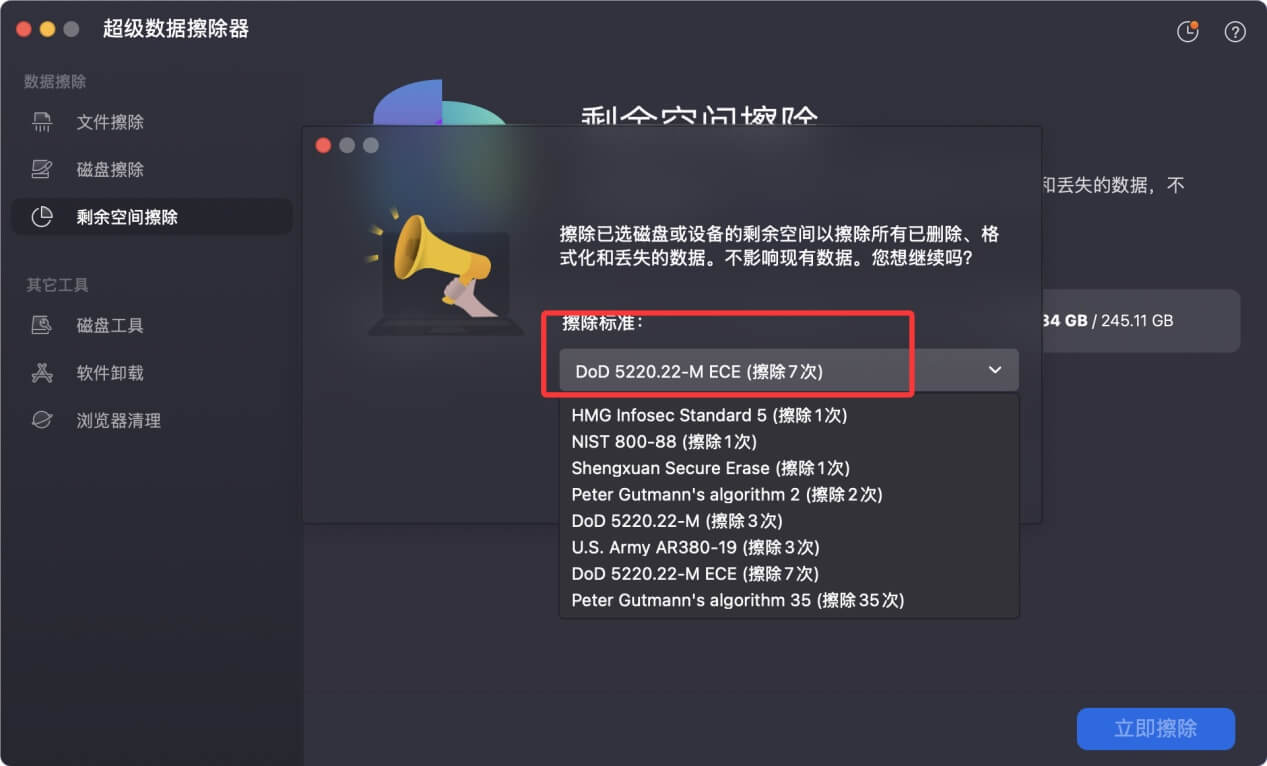 macOS Monterey恢复出厂设置