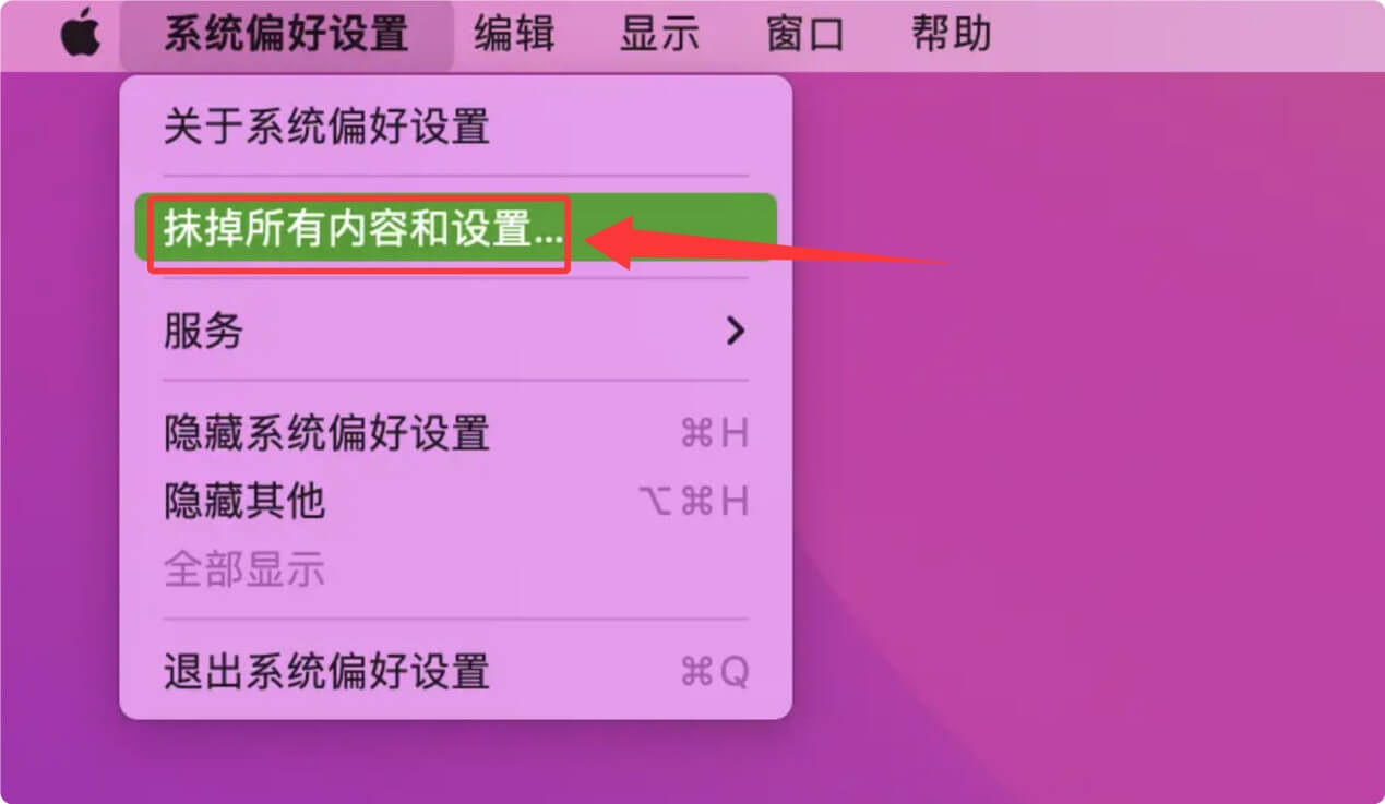 macOS Monterey恢复出厂设置
