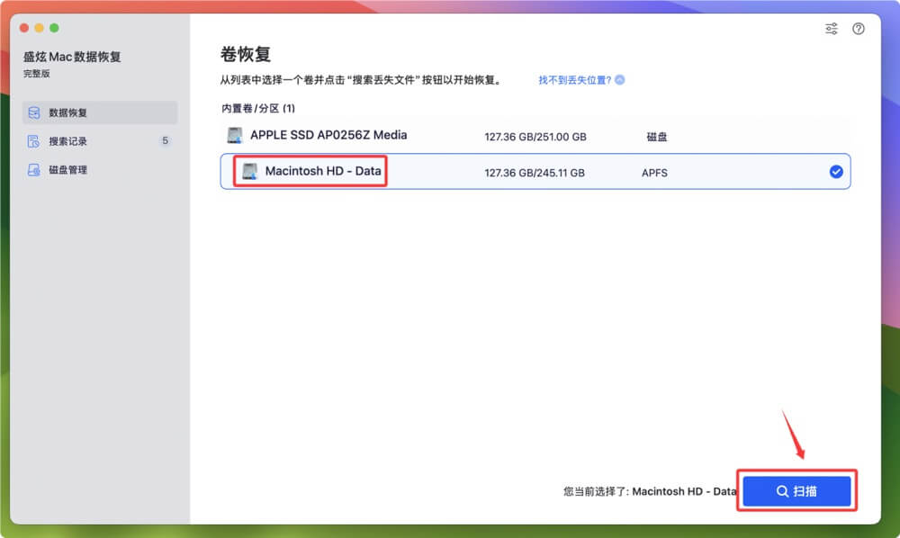macOS Sonoma数据恢复