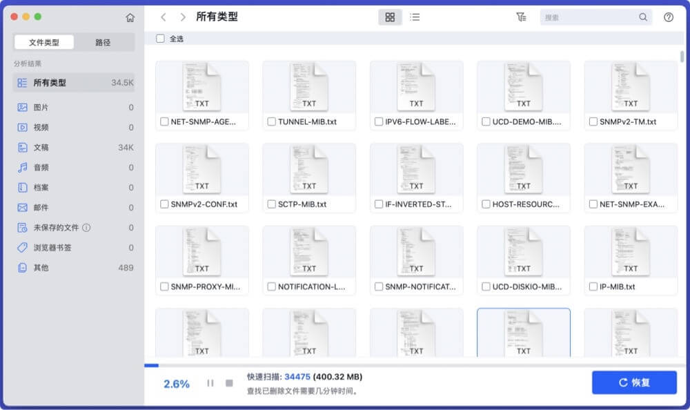 将macOS Sonoma恢复出厂设置