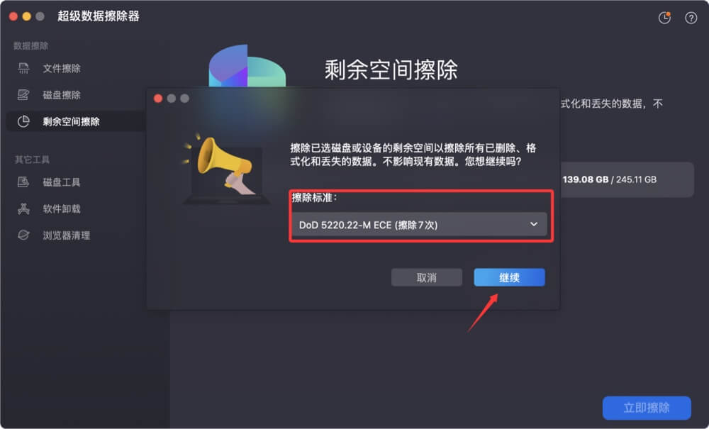 将macOS Sonoma恢复出厂设置