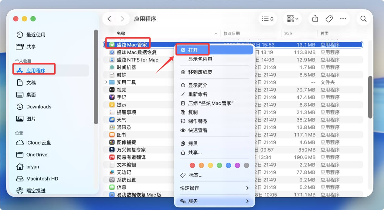 macOS Tahoe 26运行卡顿