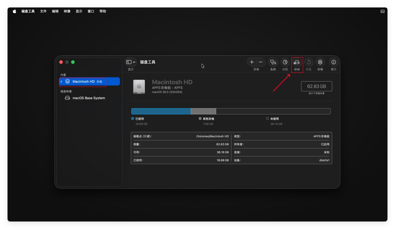 将macOS Tahoe 26恢复出厂设置