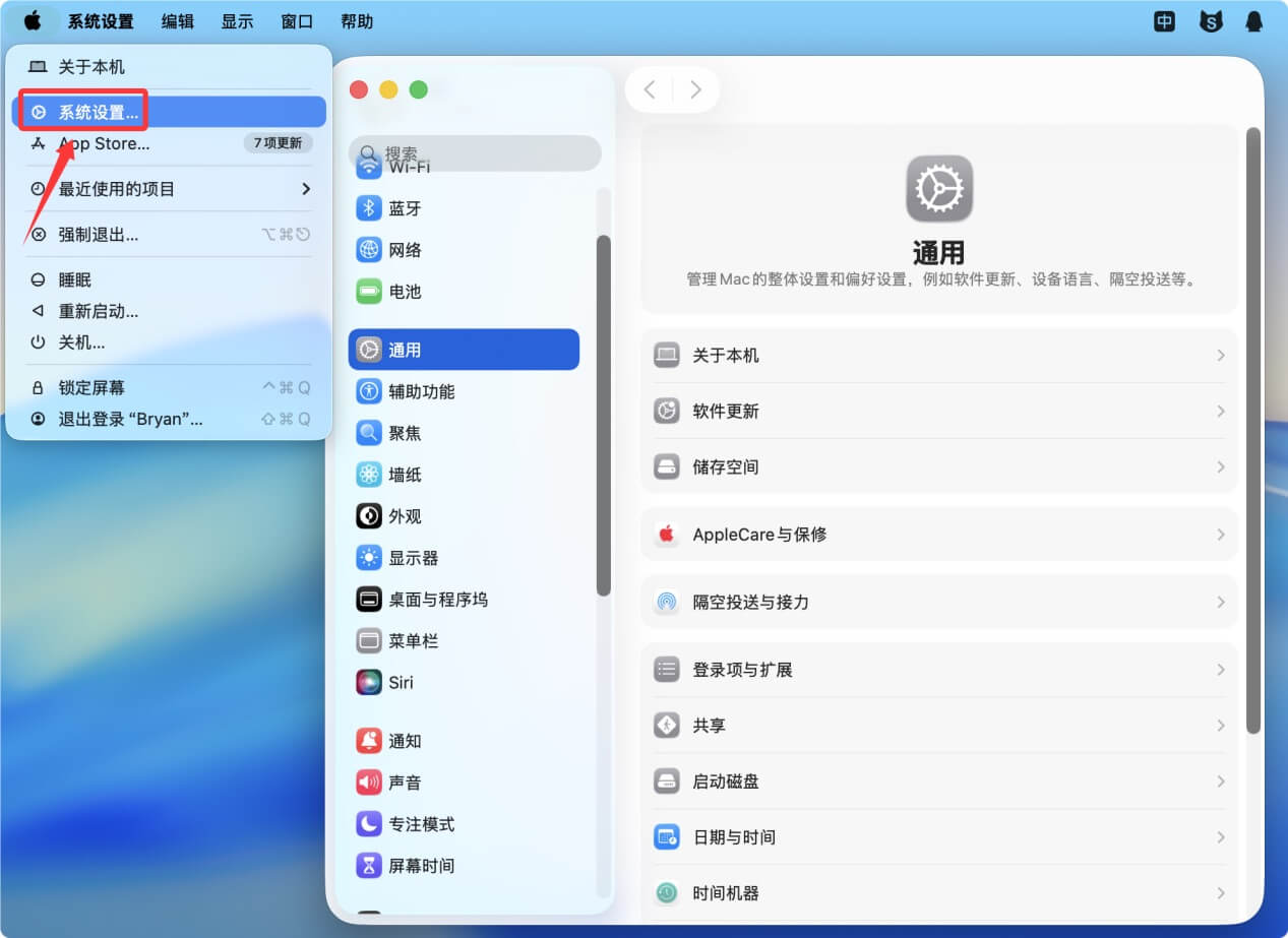 将macOS Tahoe 26恢复出厂设置