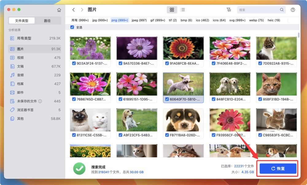 macOS Ventura数据恢复