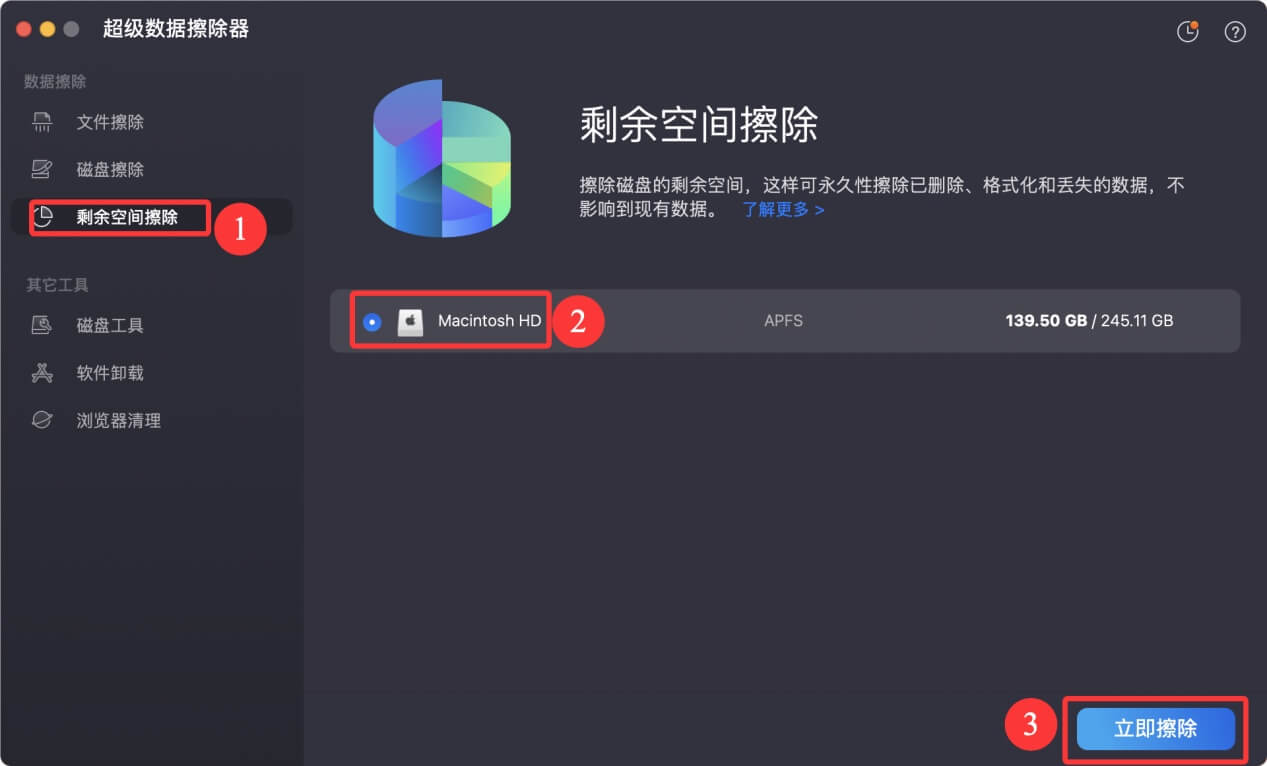 macOS Ventura恢复出厂设置