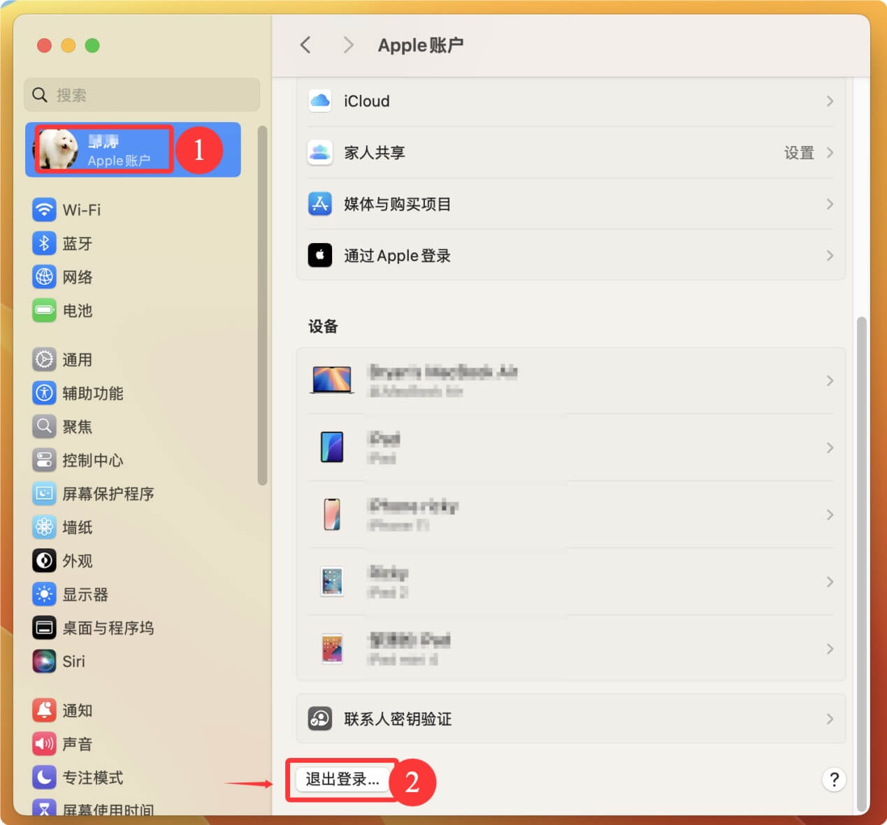macOS Ventura恢复出厂设置