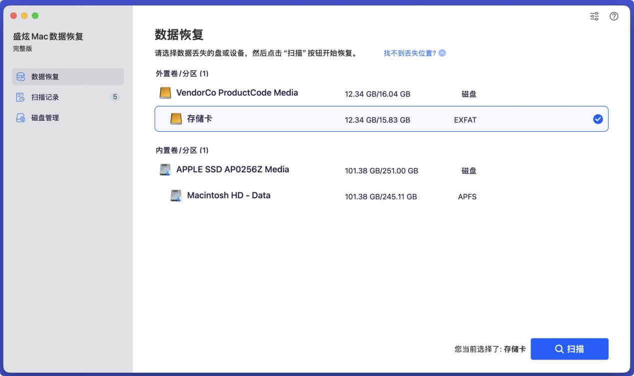 内存卡插入Mac电脑提示需要格式化或初始化