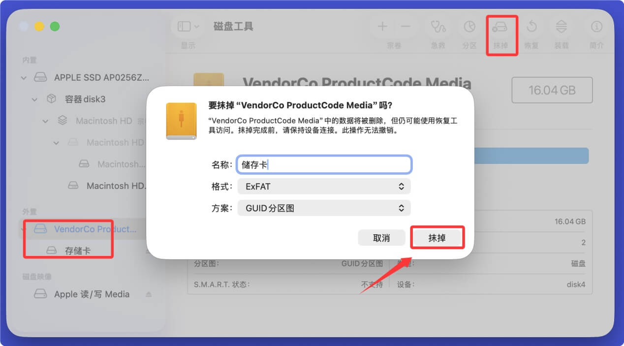 内存卡插入Mac电脑提示需要格式化或初始化