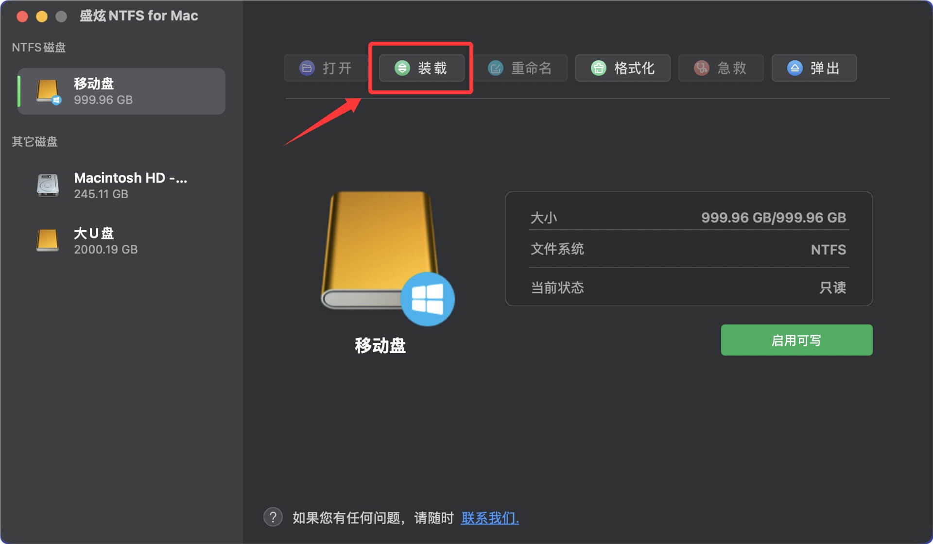 在Mac上装载和读写NTFS硬盘