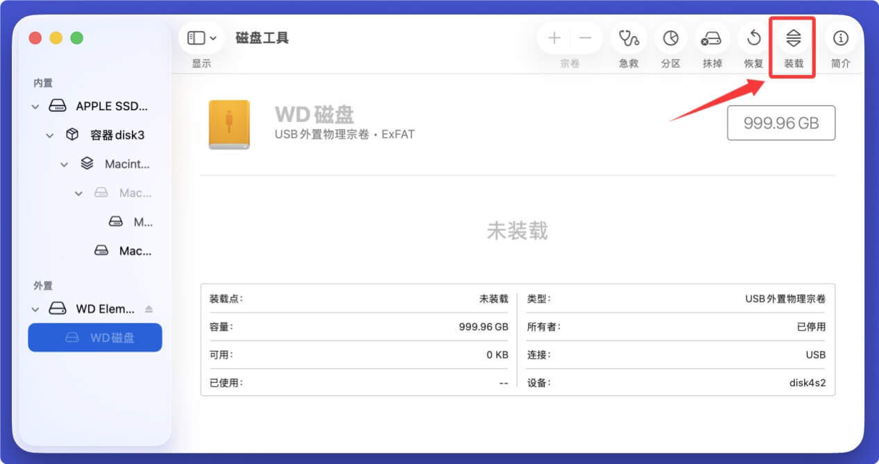 解决MacBook Pro上硬盘只读问题