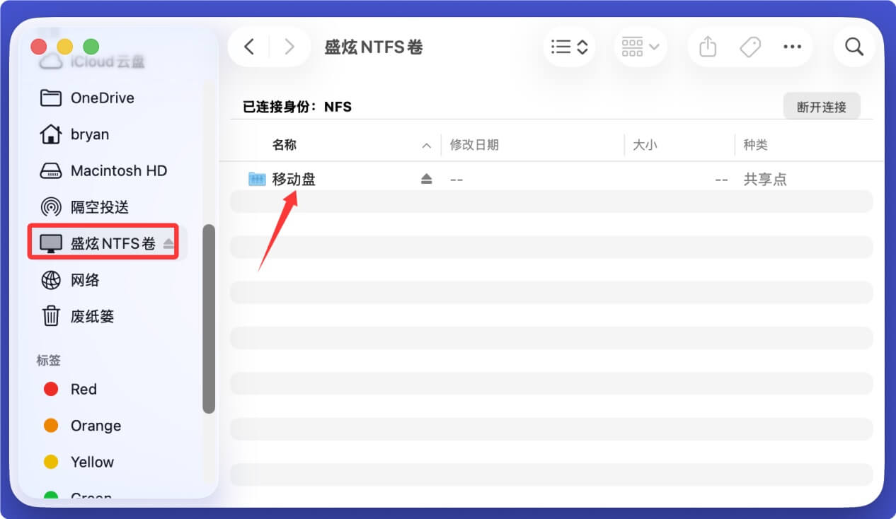最佳的NTFS for Mac软件适合macOS Sonoma