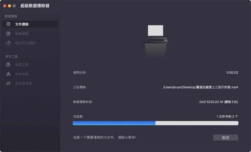 彻底销毁Mac上的视频文件