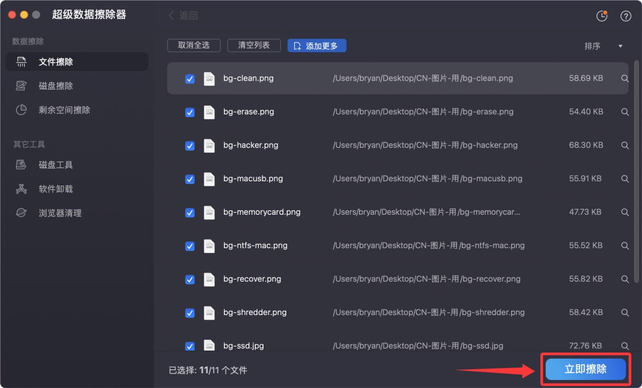 如何才能永久删除Mac上的照片