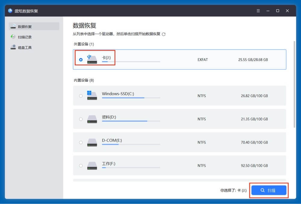 相机内存卡格式化恢复