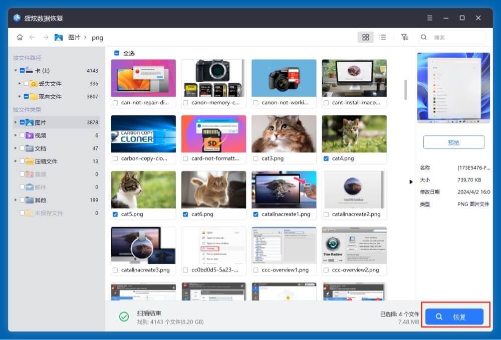 相机内存卡格式化恢复