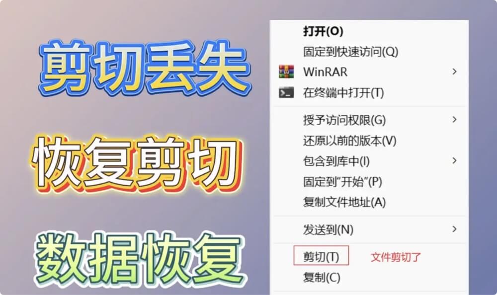 如何从原盘中恢复已经被剪切走的文件