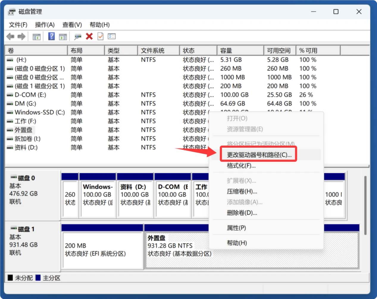 移动硬盘出现致命错误如何解决