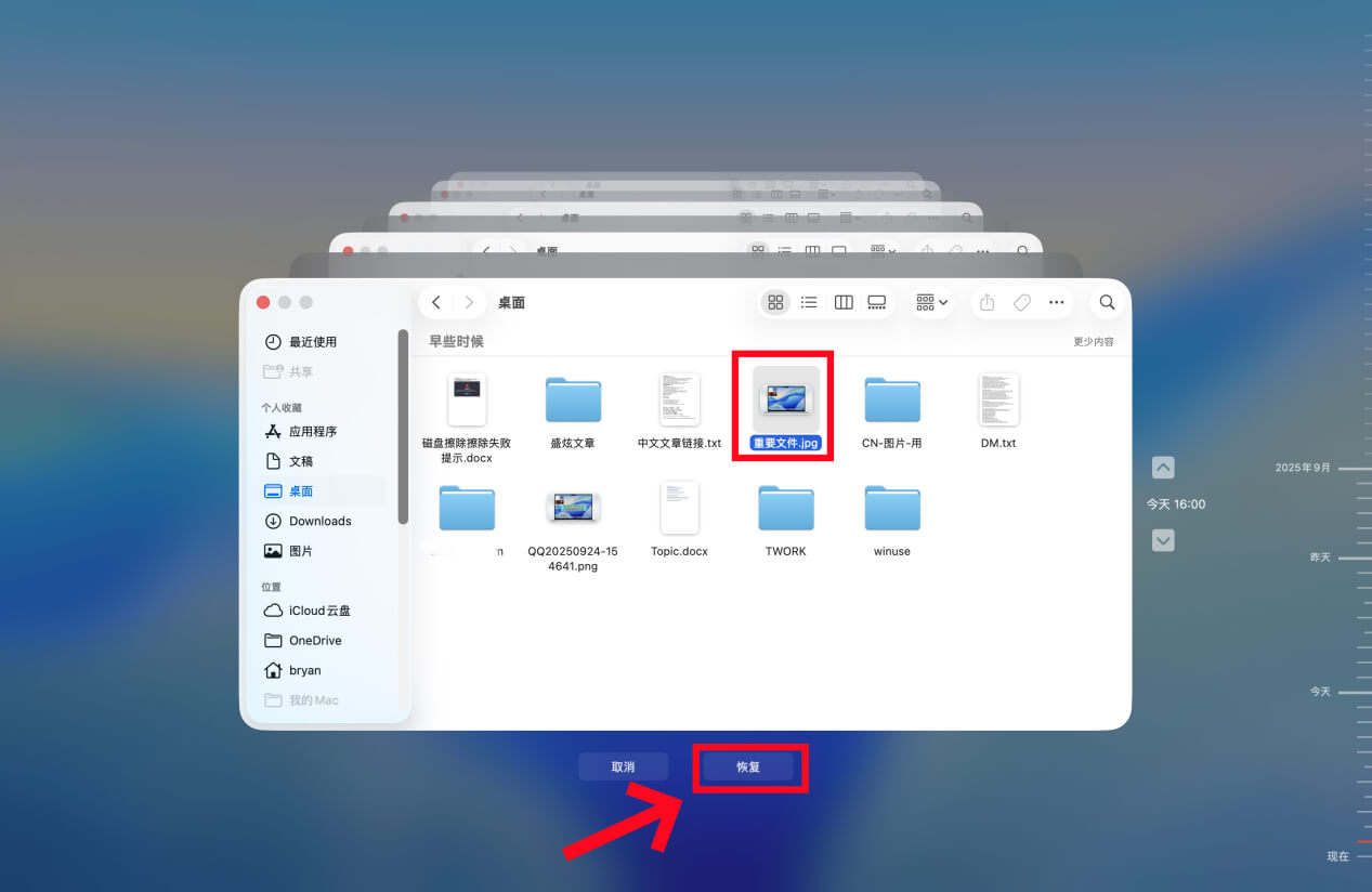 Mac系统盘被抹掉了如何恢复丢失的数据