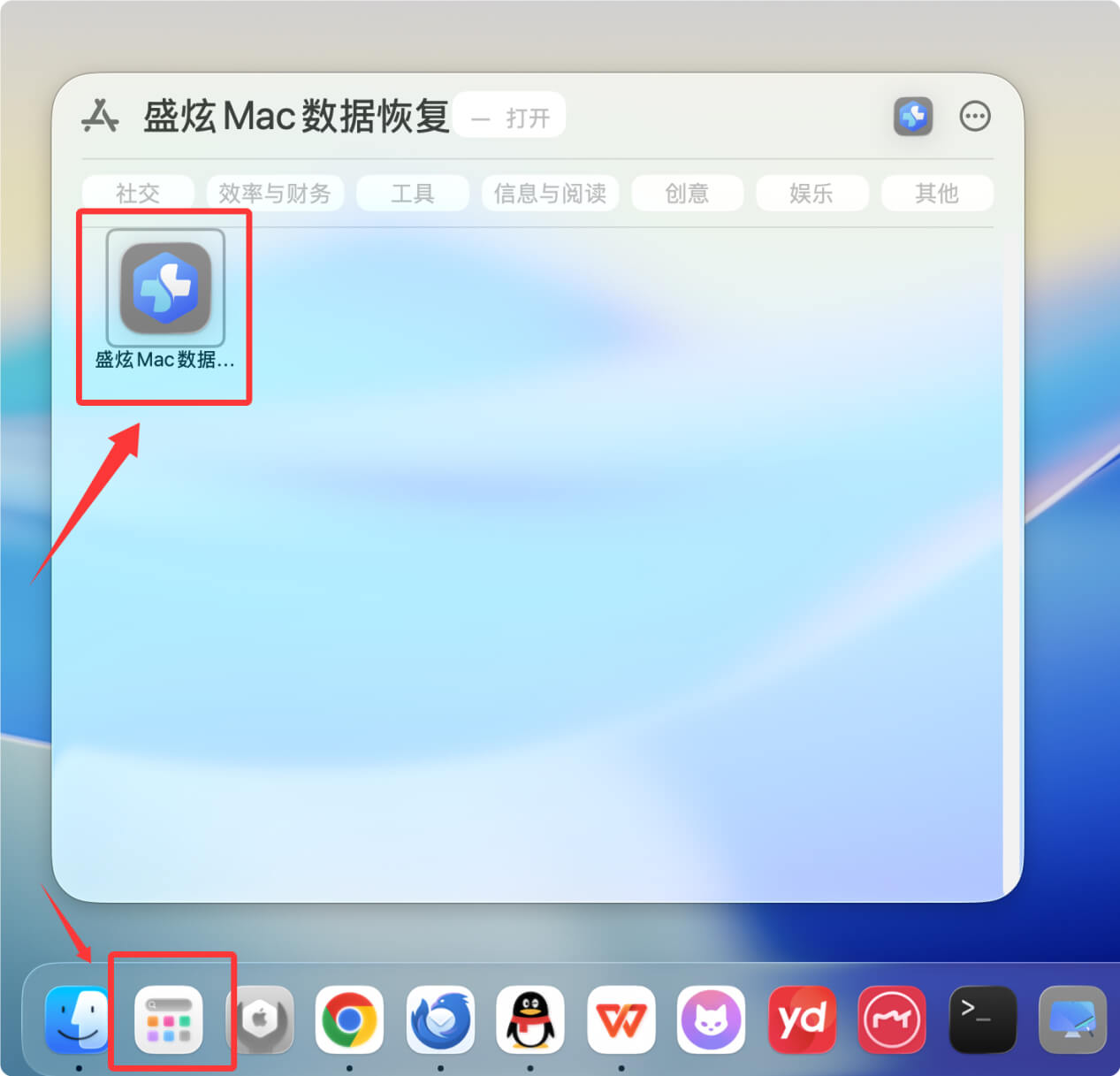 在macOS Tahoe上恢复已经删除、永久删除的文件